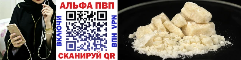 что такое наркотик  Ессентукская  Alfa_PVP кристаллы 