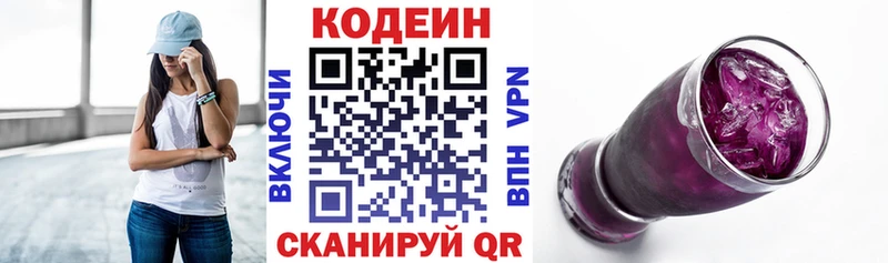 hydra ТОР  Ессентукская  Кодеиновый сироп Lean Purple Drank 