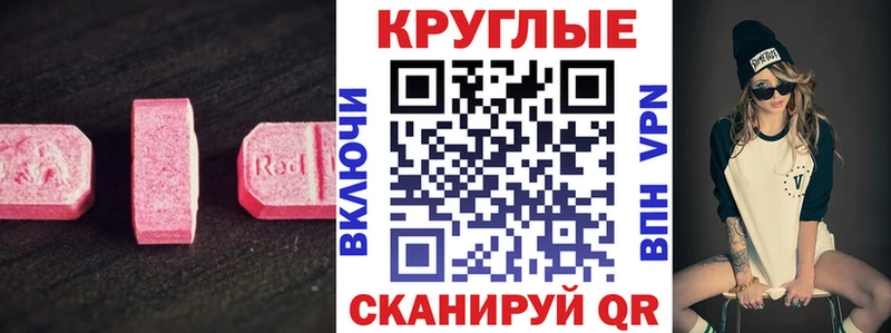 ЭКСТАЗИ ешки наркотики Ессентукская