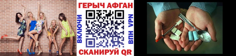 ГЕРОИН Афган  Ессентукская 