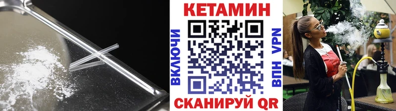 закладка Ессентукская КЕТАМИН ketamine