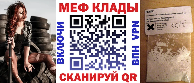 Мефедрон мяу мяу  купить наркотики сайты  OMG ССЫЛКА  Ессентукская 